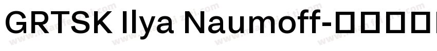 GRTSK Ilya Naumoff字体转换